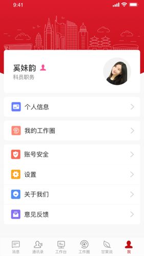 甘棠政务软件封面
