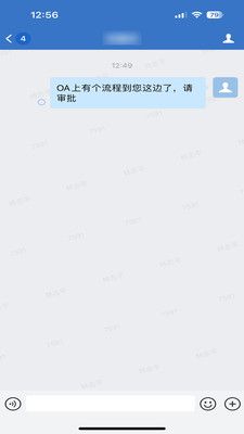 i政务软件封面