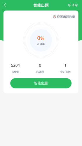 主管护师考试软件封面