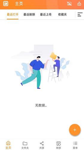 Qfile Pro软件封面