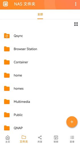 Qfile Pro软件封面