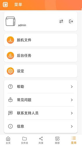 Qfile Pro软件封面