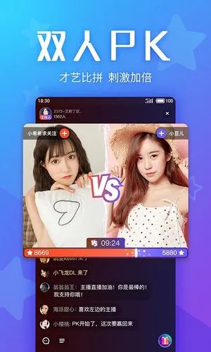 Yo交友软件封面