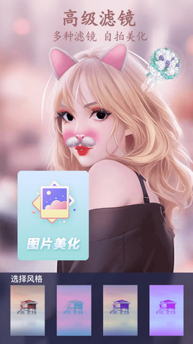 ins贴纸相机软件封面