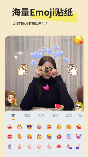 Emoji贴纸软件封面