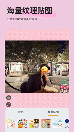 Emoji贴纸软件封面