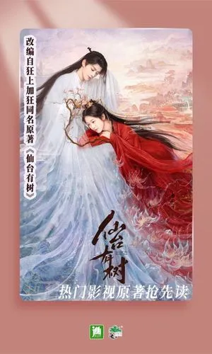 晋江小说阅读软件封面