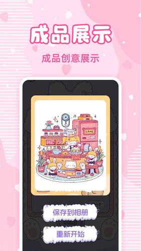 少女恋爱安静书软件封面