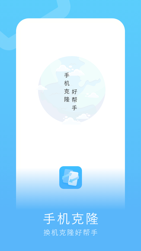 备份助手软件封面