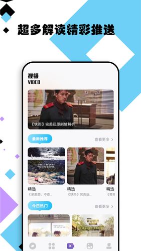 爱韩剧大全软件封面