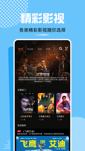 蓝熊影评软件封面