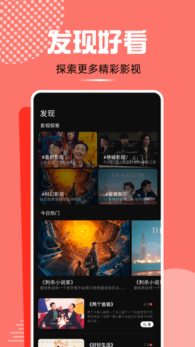 蓝熊影评软件封面