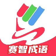赛智成语 v1.0.1 安卓应用