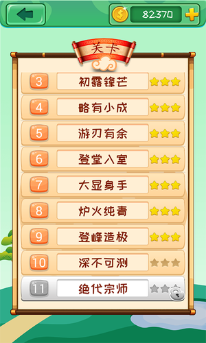 成语消消软件封面