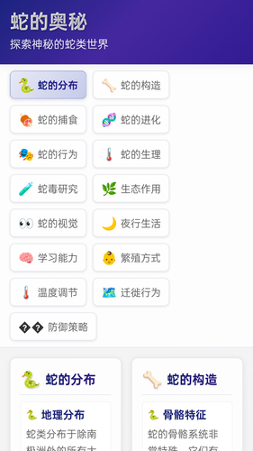 金蛇成语软件封面