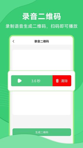 二维码生成美化器软件封面
