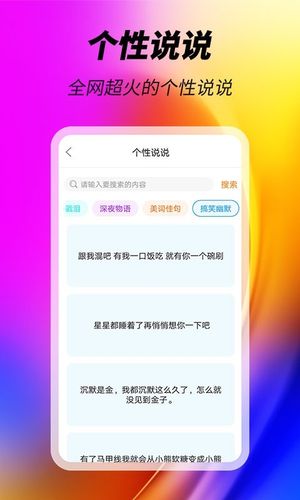 美化精灵第4张手机截图