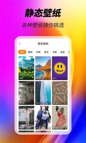 美化精灵第5张手机截图