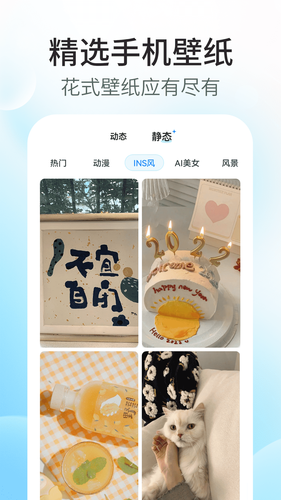 主题小组件美化软件封面