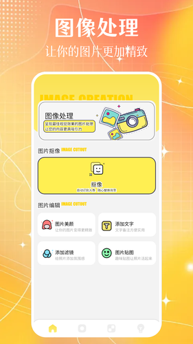 主题美化软件封面