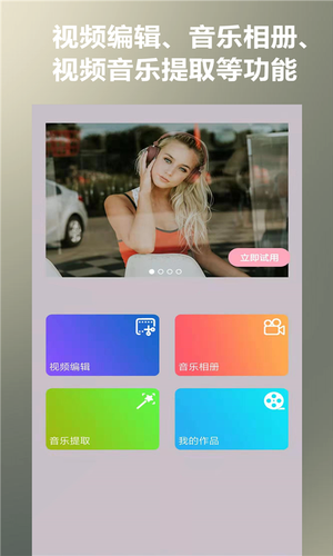 照片合成视频美化软件封面