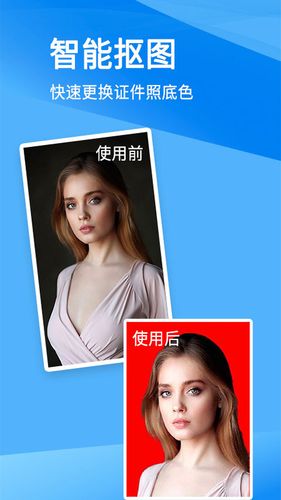 证件照美化大师软件封面