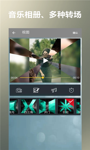 照片合成视频美化软件封面