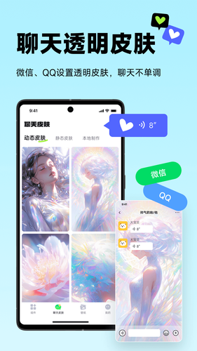 美化小组件软件封面