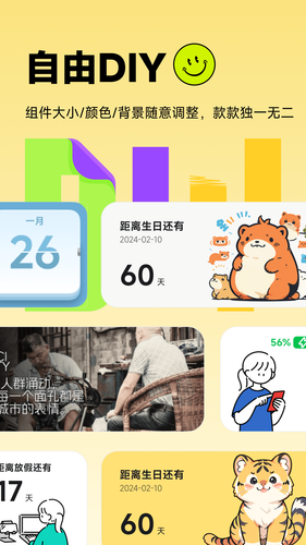 美化小组件软件封面