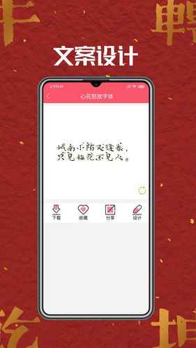 字体美化软件封面