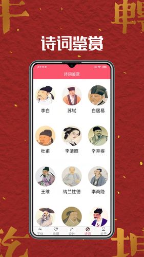 字体美化软件封面