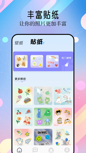 精灵美化包软件封面