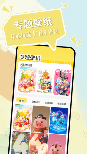小精灵美化软件封面