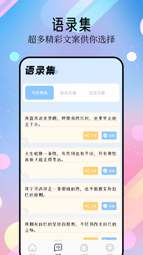 精灵美化包软件封面