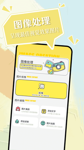 小精灵美化软件封面