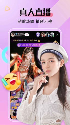 艾米直播软件封面