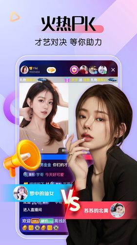 艾米直播软件封面