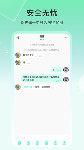 土豆密聊软件封面