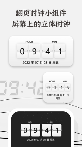 生辰软件封面