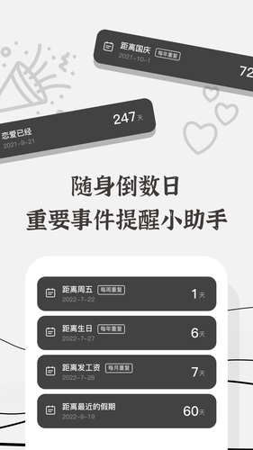 生辰软件封面
