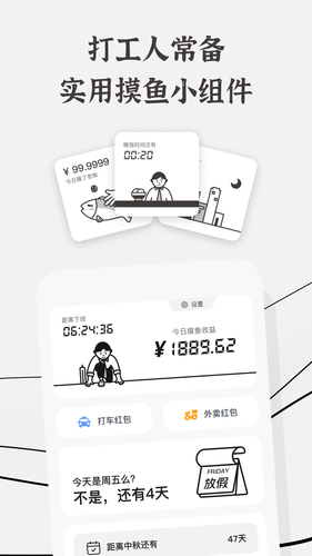 生辰软件封面