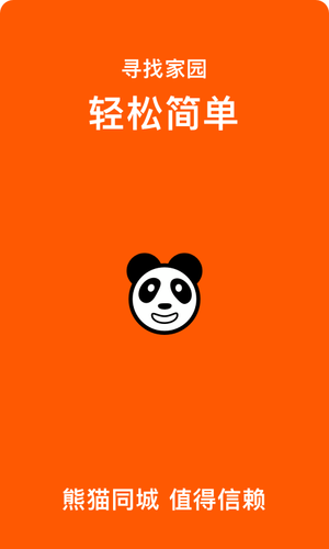 熊猫同城软件封面
