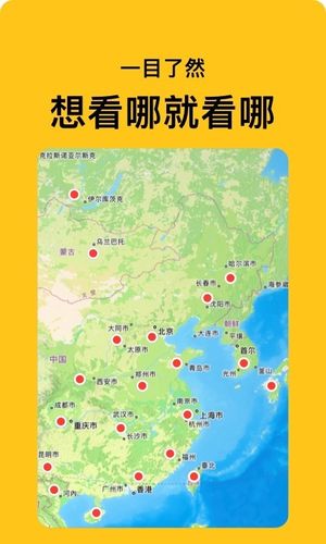 熊猫同城软件封面