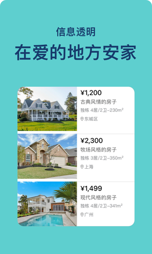 熊猫同城软件封面