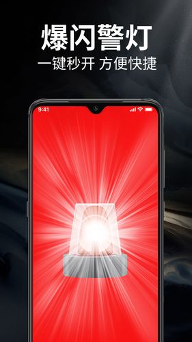 手电筒超级亮软件封面