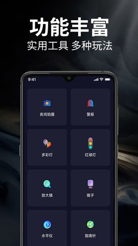 手电筒超级亮软件封面