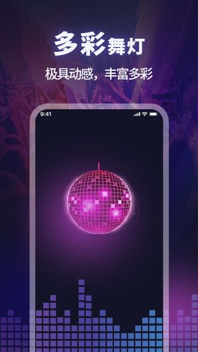 超级亮手电筒软件封面