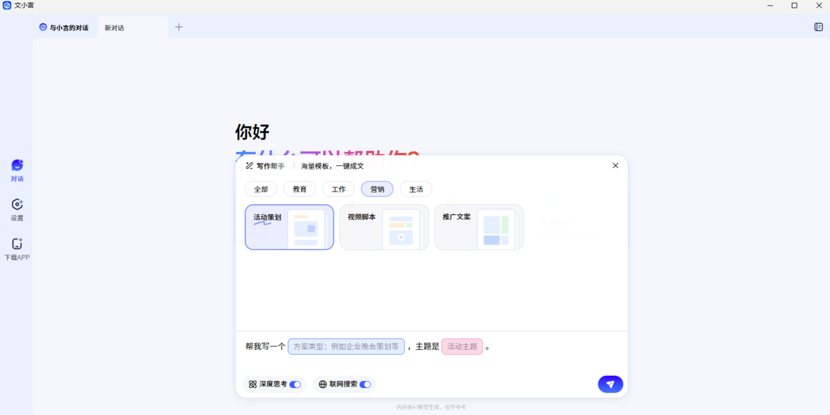 文小言