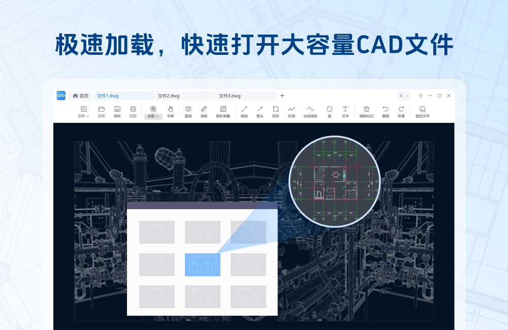 金舟CAD看图王