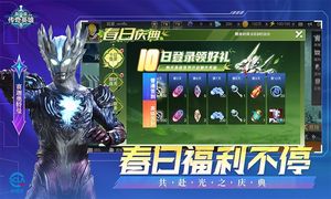 奥特曼传奇英雄-光之国春日盛典软件封面